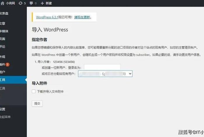 wordpress采集公众号插件 - emlog文章采集插件