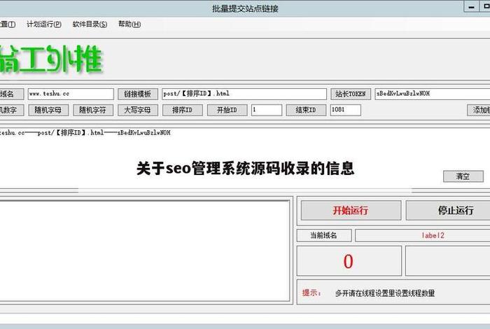 seo查询源码 - seo 查