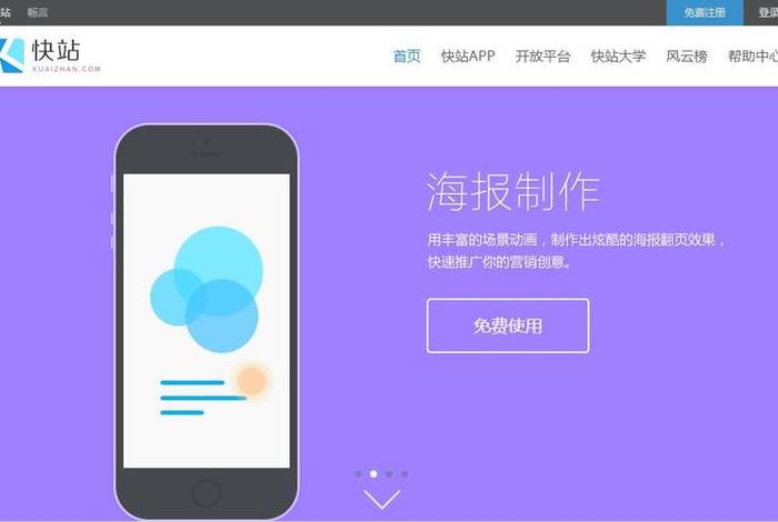 h5页面制作网站官网 h5设计制作是什么意思