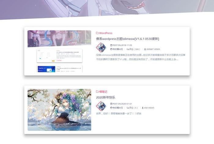 wordpress博客动漫主题、免费wordpress博客