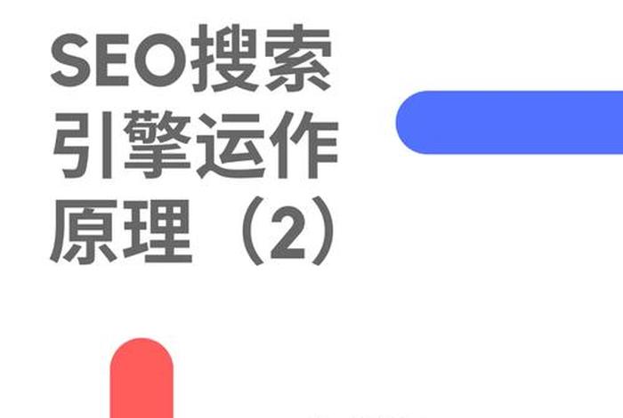 seo2是什么化学名称、seo是什么意思呢
