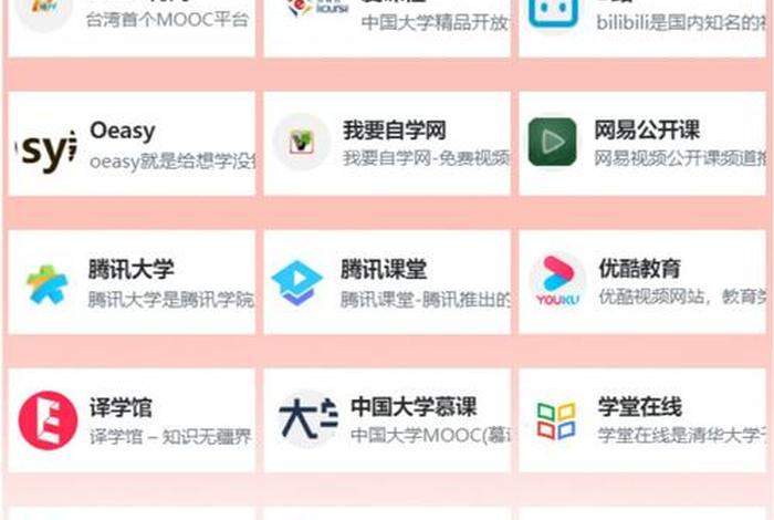 oeasy免费自学软件下载、手机英语自学软件免费