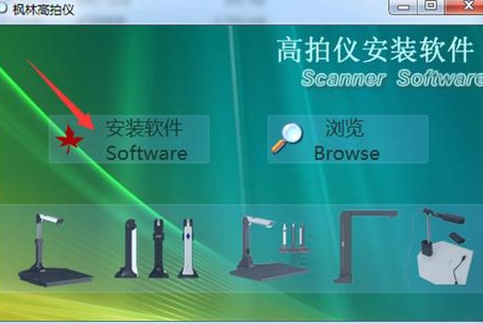 seo枫林工具 枫林软件公司