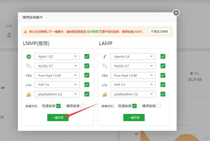 wordpress免费主题推荐，宝塔面板的配置方式