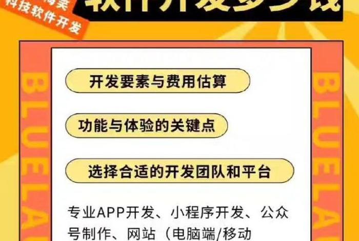 app平台搭建需要多少钱一个；搭建一个app平台要多少钱