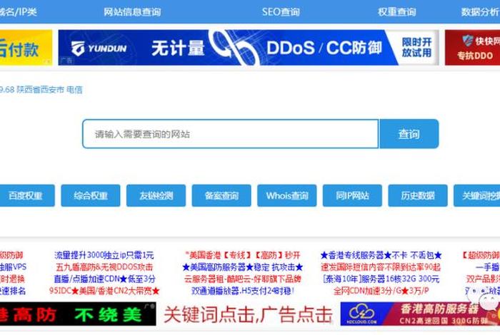 SEO综合查询福利、站长工具seo综合查询pc