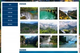 dw好看的网页模板；dw网页制作模板免费