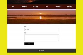 html css制作网页 - 网页制作css样式