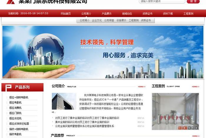 成都网站建设公司（成都网站建设公司招聘）