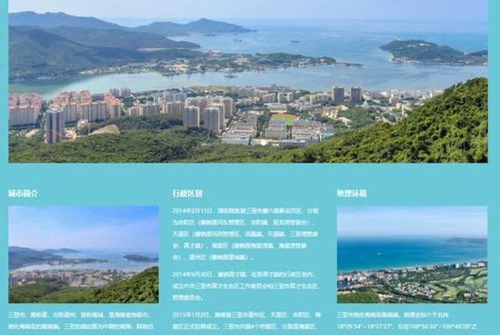 web网页设计期末作业源代码；html旅游网站源代码