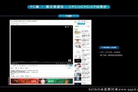 b站视频推广有用吗 - b站未满十八岁可以接广告吗