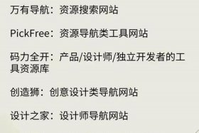 40个免费靠谱网站，十大免费网站推广