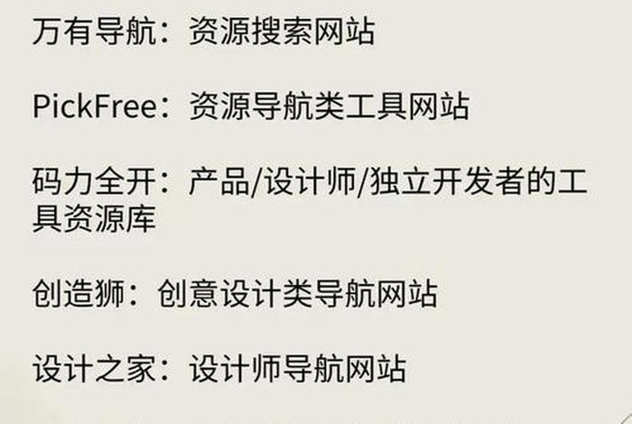 40个免费靠谱网站，十大免费网站推广