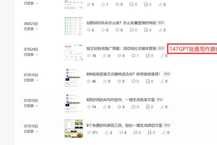 seo成都有百度定位吗？ 成都百度搜索排名