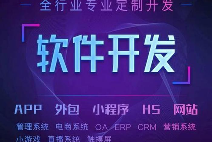 app开发公司哪家好；app开发一个多少钱啊