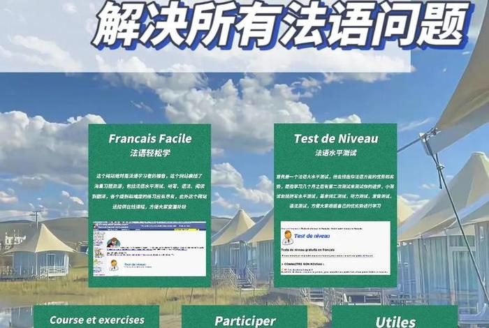 法语版网站建设 - 法语版网站建设方案