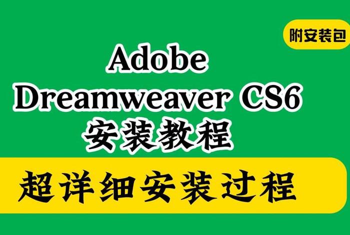 dw cs6网页制作教程、大学生网站设计dw作业
