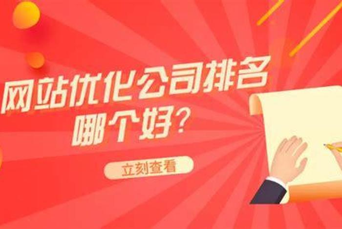 SEO工作室起名，专门做seo的公司