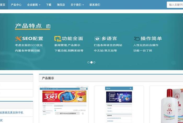 cms建站系统杭州 - 开源CMS建站系统