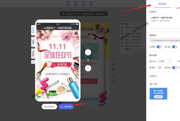 h5页面制作软件；哪里可以免费做h5