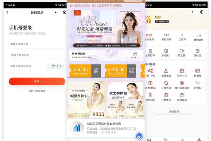 分销商城系统定制开发，分销系统平台有哪些
