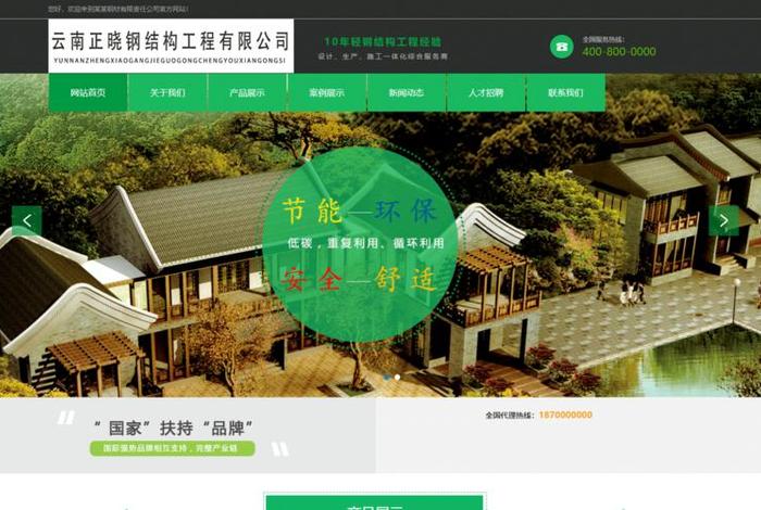 佛山建筑模板批发市场，佛山模板建站定制网站