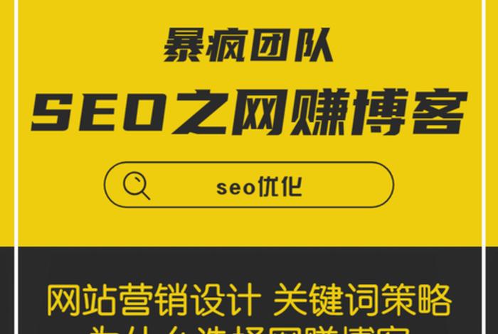 seo博客的文章、seo博客模板