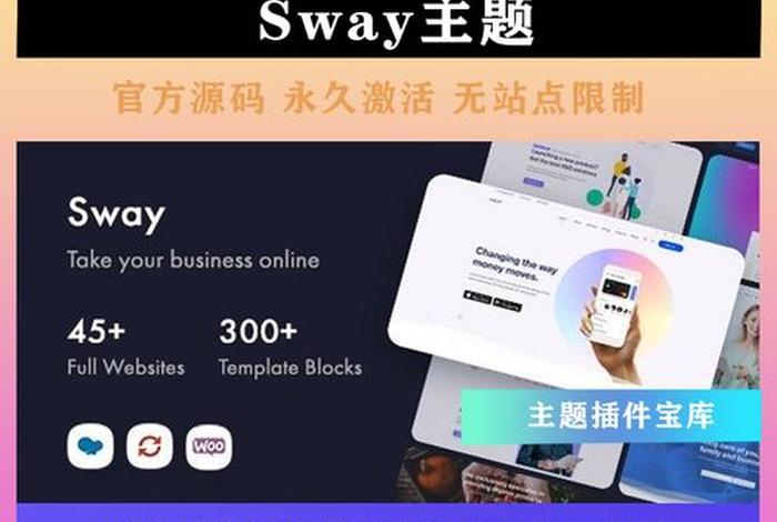 wordpress模板主题；wordpress 免费主题