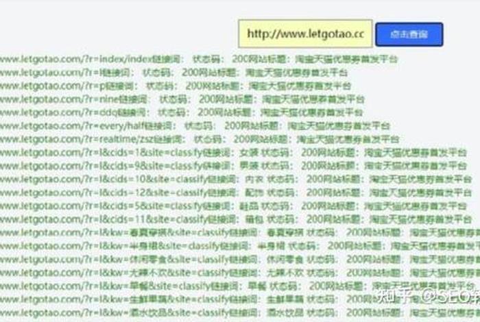 seo排名工具价格是多少钱、站长工具 seo查询