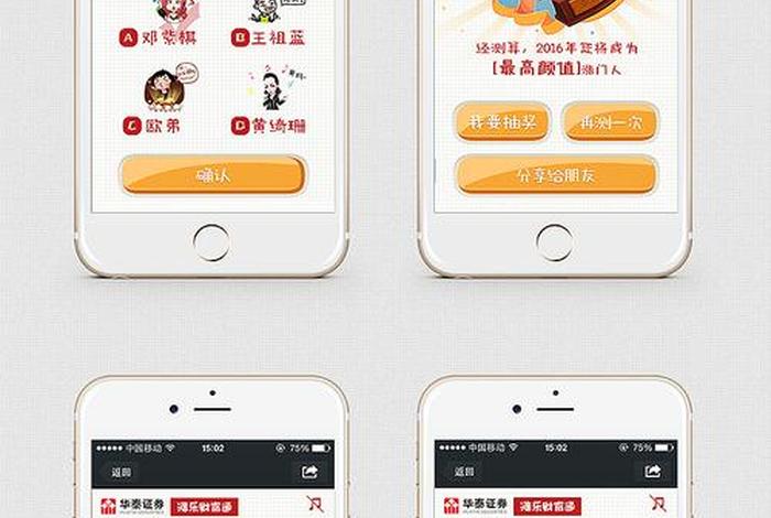 h5选题创意；免费的h5制作网站模板