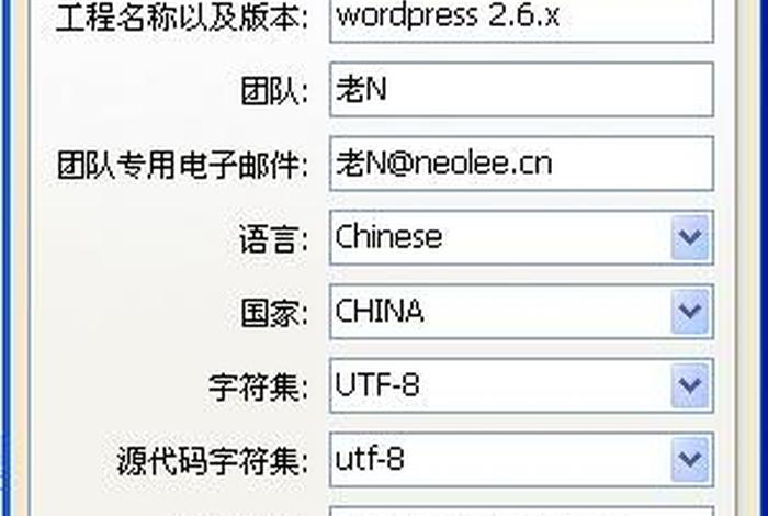 wordpress入口中文，wordpress怎么改中文