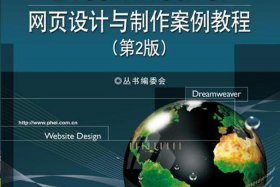 dw网页设计期末作业 dw网页制作详细步骤