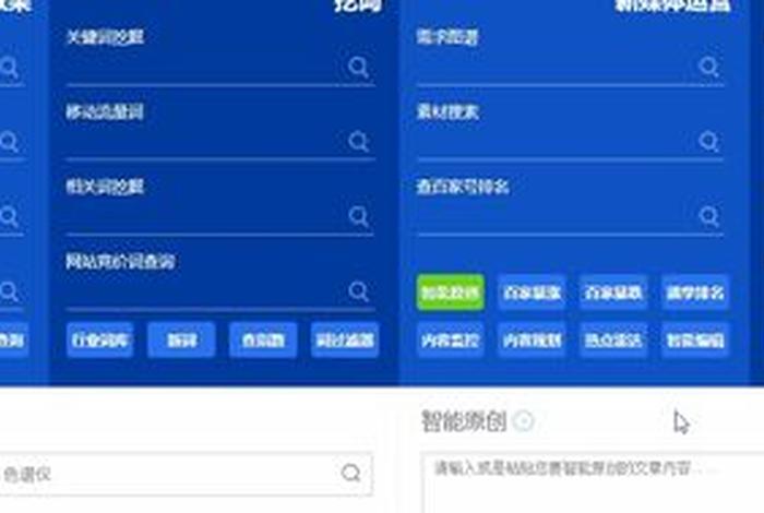 seo查询是什么，seo查询百科