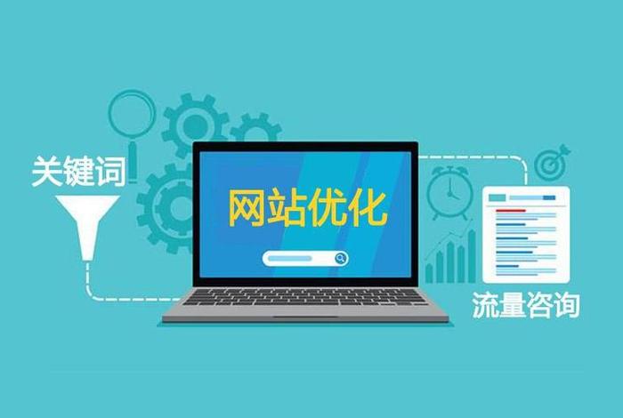 seo网站快速整站优化技术 seo网站推广下载