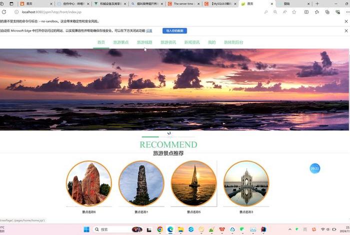web设计一个简单网页模板 - jsp页面模板