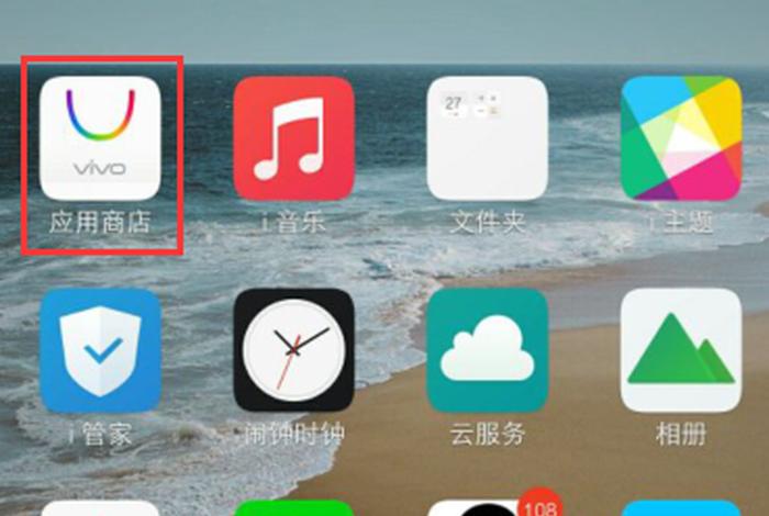 vivo商城软件 vivo商城app叫什么名字