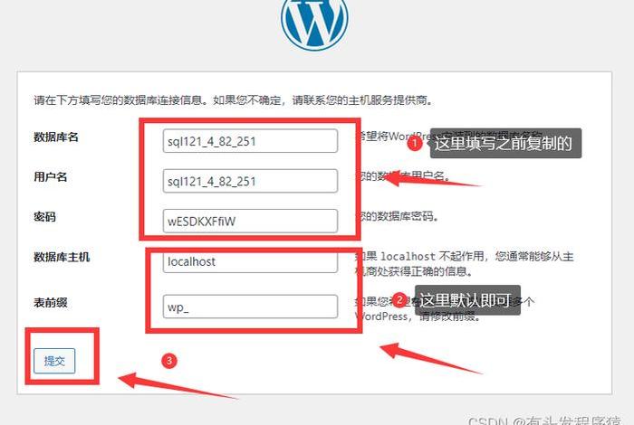 wordpress安装服务器地址、WordPress最新版本下载