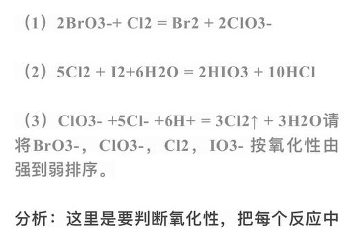 seo2既有氧化性又有还原性、既有氧化性又有还原性是什么意思