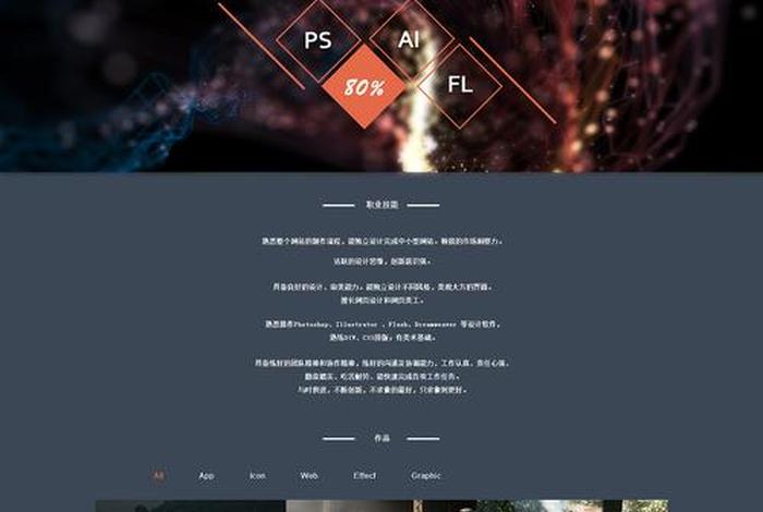web个人网站设计源代码；网页设计制作网站模板图片