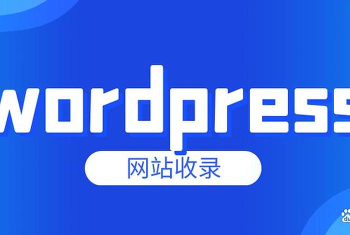 wordpress apk wordpress多媒体供鞥上传