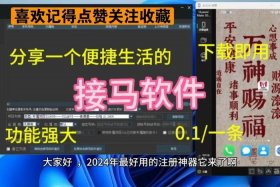 40个免费网站推广平台使用方法；接码平台怎么使用方法