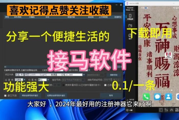 40个免费网站推广平台使用方法；接码平台怎么使用方法