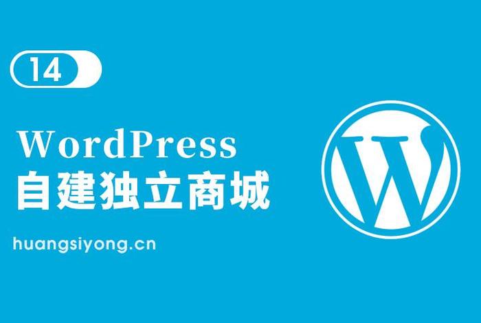 wordpress入门，wordpresscom下载