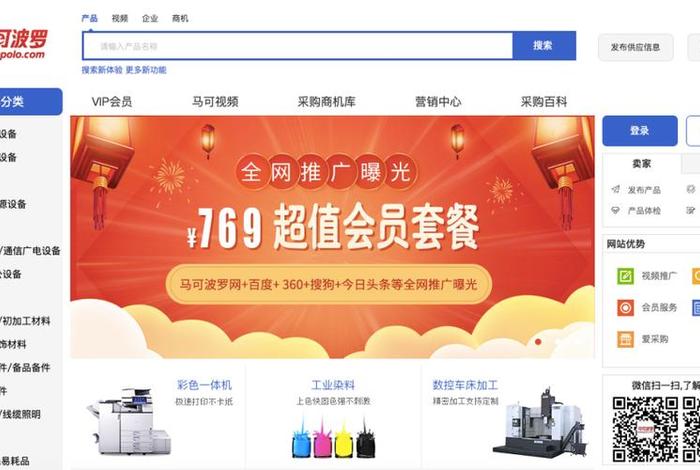 b2b网站大全免费推广；商机多网站