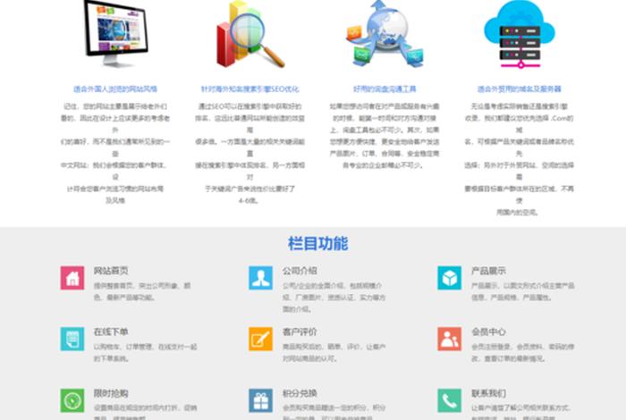北京迈程网络网站建设公司、迈程商贸有限公司