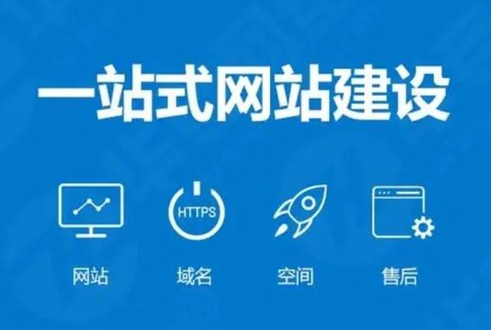10分钟免费建网站，1小时快速搭建网站