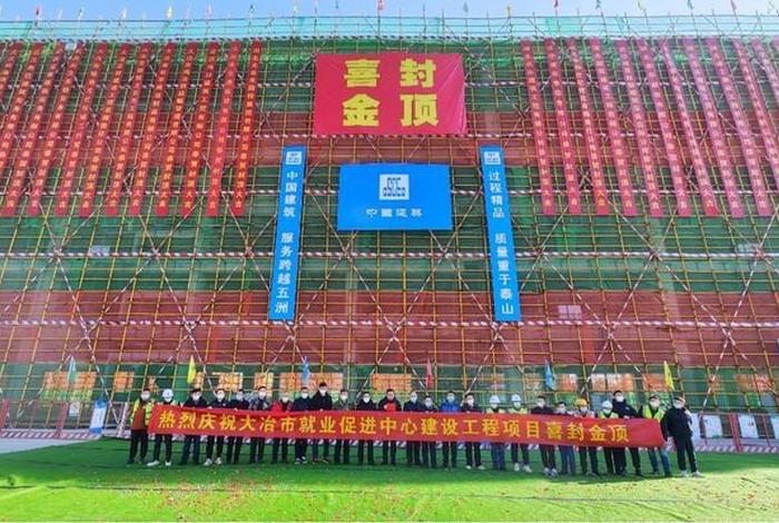 大冶建工集团地址（大冶建筑工程有限公司）