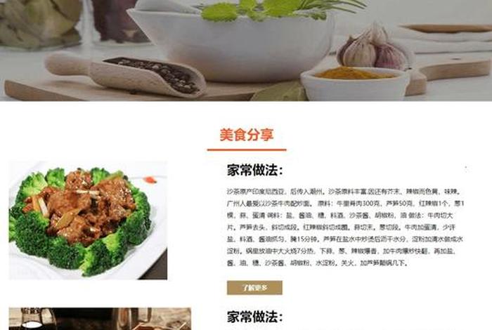 100个网页设计模板 美食网页设计模板