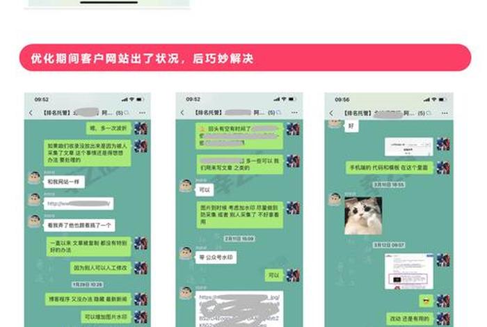 seo代运营套路，seo代做怎么收费