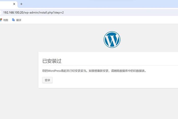 wordpress搭建网站流程 - lnmp搭建wordpress